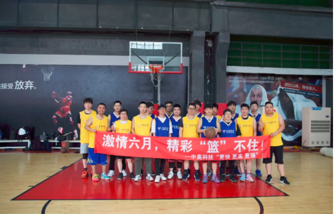 中奧籃球賽 | 一起熱血，一起拼！
