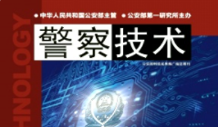 基于半監(jiān)督機(jī)器學(xué)習(xí)的監(jiān)所人員風(fēng)險計算