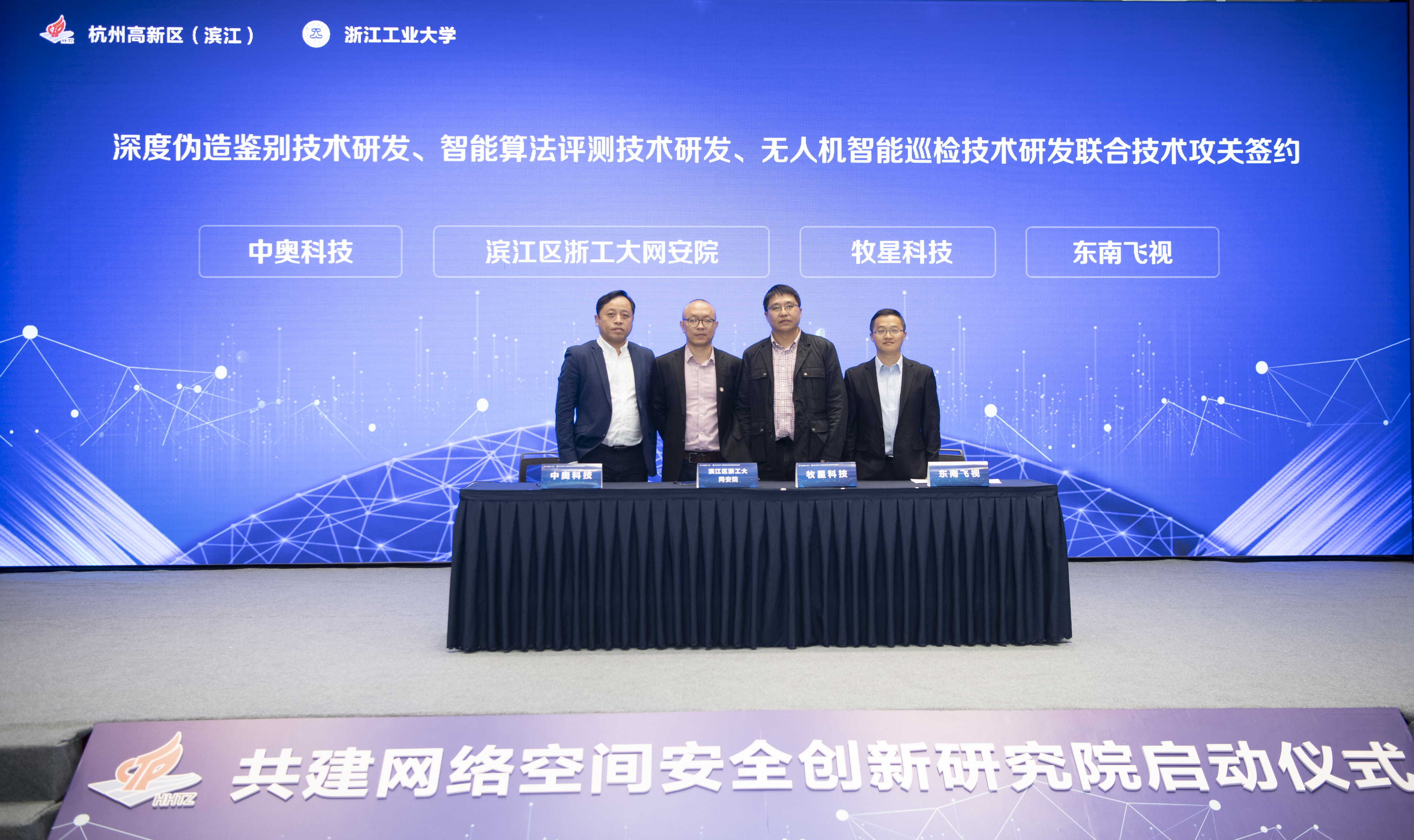 最新 | 中奧科技發(fā)力人工智能網(wǎng)絡安全產(chǎn)學研合作！