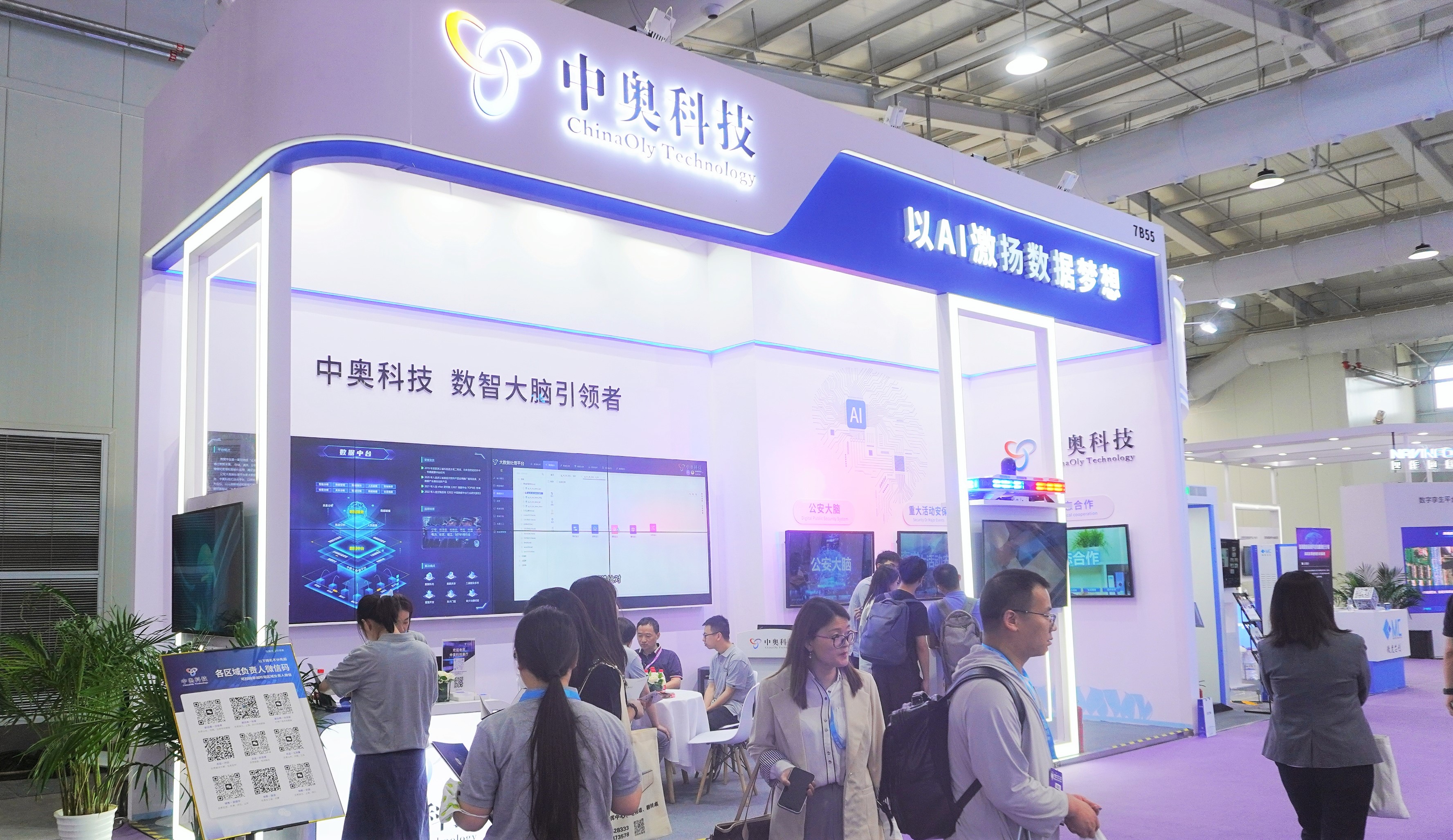 感謝有您 | 中奧科技2023安博會(huì)圓滿(mǎn)收官！