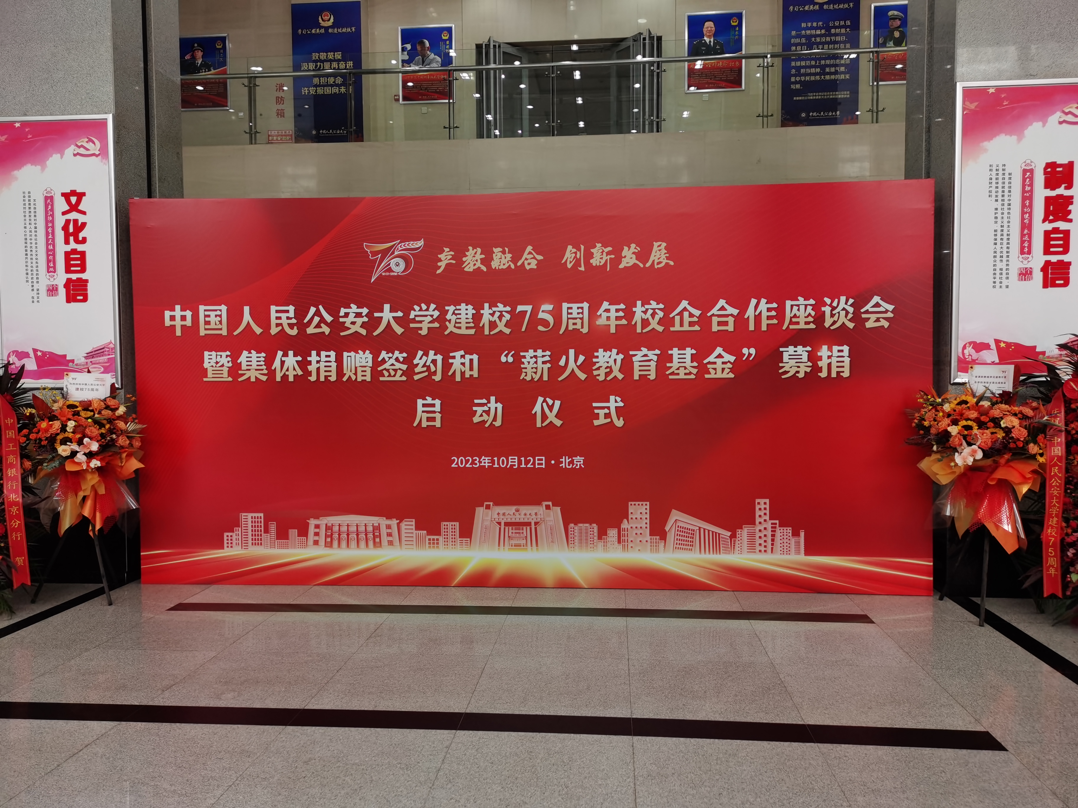 中奧科技攜手中國人民公安大學(xué)不斷深化校企合作