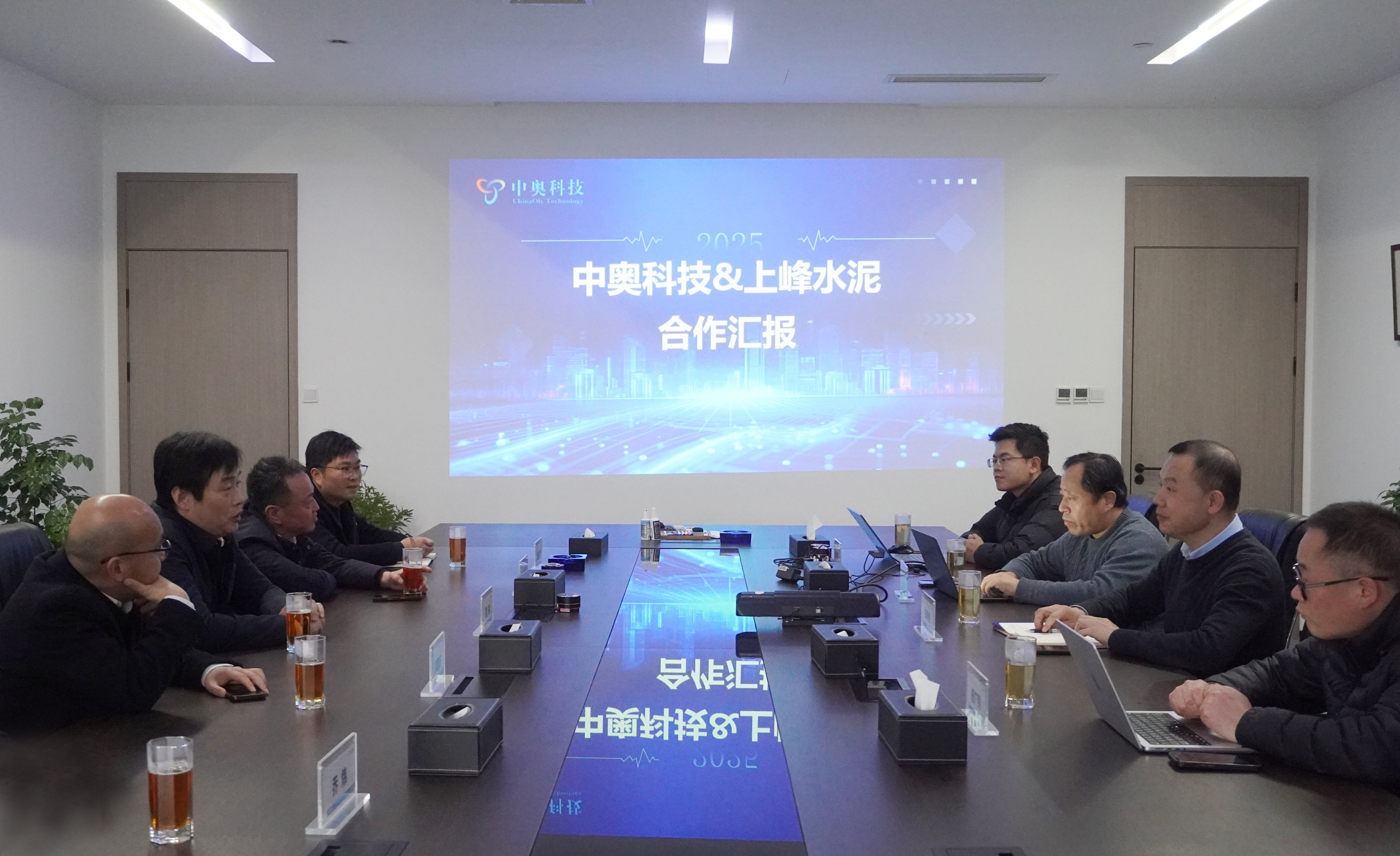 上峰股份與中奧科技深化合作交流 共探新能源數(shù)字化新機(jī)遇