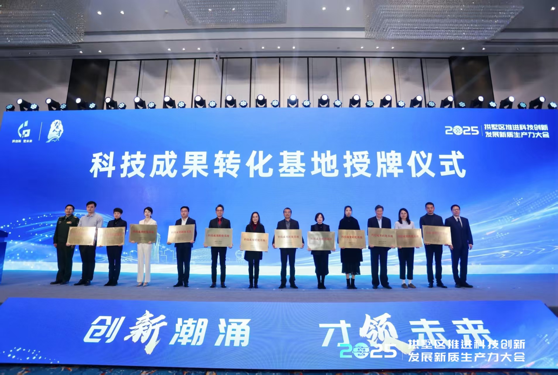 拱墅區(qū)政府授予中奧科技 “科技成果轉(zhuǎn)化基地” 稱號，深化產(chǎn)學(xué)研協(xié)同創(chuàng)新